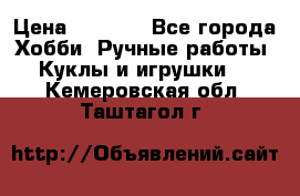 Bearbrick 400 iron man › Цена ­ 8 000 - Все города Хобби. Ручные работы » Куклы и игрушки   . Кемеровская обл.,Таштагол г.